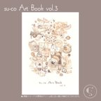 作品イラスト集【 su-co Art Book vol.3 】