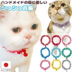 作品【シンプルシュシュ首輪♬７ｍｍドット】猫 首輪1