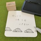 作品ラバースタンプ　線と一緒が楽しい亀