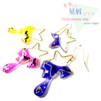 作品キラっと星屑ピアス★ Halloween ver. ネオンナイト