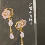 作品花蜜の耳飾り　現品限り