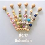 作品No.17: Bohemian おしゃぶりホルダー & 歯固め