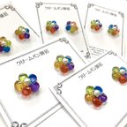 作品colorful flower ピアス・イヤリング