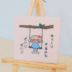 作品刺繍ファブリックパネル/インテリアパネル