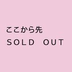 作品ＳＯＬＤ　ＯＵＴ