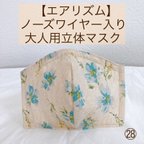 作品【送料無料】【エアリズム】ノーズワイヤー入り大人用マスク