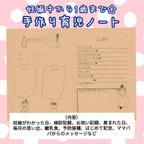 作品妊娠中から書ける☆赤ちゃんの手作り育児ノート