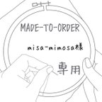 作品【MADE-TO-ORDER】 計4点 カバン&ポーチ