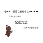 作品ご購入前にご一読ください