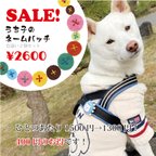 作品2個セット！柴犬ウチの子ネームバッチ