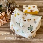 作品【送料無料】＊＊コロンとまあるい＊移動ポケット＊うさぎ＊＊