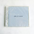 作品《オリジナルギター曲集》CD　「白柳淳作品集Ⅳ」　クラシックギター