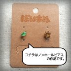 作品たぬきと葉っぱノンホールピアス