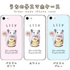 作品【オーダーメイド】うちの子スマホケース♡パステルカラー全3種