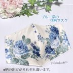 作品🌸ブルー系花柄マスク  ❅ 女性用マスク