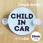 作品送料無料 チャイルドインカー  選べるシート 【ダブル吸盤】車 ステッカー カーサイン  キッズ カスタム