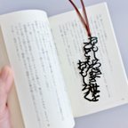 作品【再販】おもしろきこともなき世をおもしろく　切文字　栞　辞世の句　しおり