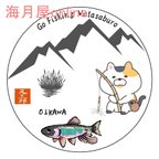 作品魚ステッカー　猫の又三郎　日淡シリーズ　オイカワ