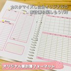 作品大人気♡オリジナル家計簿 家計簿フォーマット ピンク
