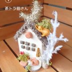 作品🍀～屋根の上のにゃんこたち～🍀ミニハウス