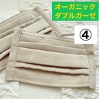 作品【予約・販売】《オーガニック生地》《ノーズワイヤー入り》《不織布用ポケット付き》《不織布付き》《マスクゴム付き》【ジュニア&女性用】【大人普通サイズ】のプリーツマスク。インナーマスクにも。