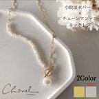 作品(全2色)小粒淡水パール×チェーンマンテルネックレス