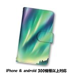 作品送料無料 スマホケース 手帳型ケース Android iPhone ケース オーロラ スマホカバー