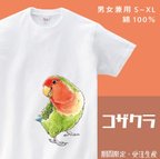 作品コザクラインコTシャツ【受注生産】