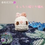 作品春限定2024🌸〈もふもふ〉 桜ミケ猫🌸