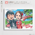 作品似顔絵オーダー ☆  結婚記念日 結婚式 結婚祝い ウェディング ウェルカムボード