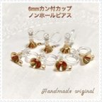 作品🌟 6mm カン付丸皿ノンホールピアス 🌟 10個