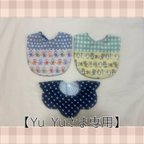 作品【Yu Yuさま専用】切替スタイ ・お花型スタイ