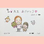 作品2名様用 似顔絵　オーダー ポストカード 似顔絵イラスト 先生　ありがとう　色紙　家族  シンプルかわいい  卒園　卒業　プレゼント