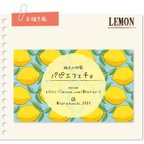 作品手描き風かわいいショップカード☆レモン