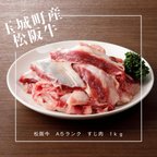 作品【完全受注販売】【　A-5　松阪牛 牛すじ　１ｋｇ】　玉城町産【冷凍配送】　玉城町産松阪牛　証明書付き　自宅用　カレー　おでん　煮込み料理に