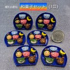 作品【端午の節句】和菓子セット(1皿)   …子供の日 🎏