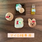 作品本物のパンから作ったミニチュアパン✨パン&ハチミツの単品セット