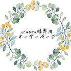 作品【専用ページ】入学・入園準備   3点セット  赤ドット