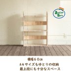 作品天然木　白木棚2段　W60　おもちゃ　収納　お片付け　絵本棚　ラック　日本製　送料無料