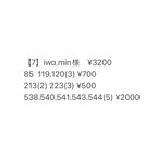 作品【7】iwa.min様専用ページ