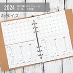 作品【A5サイズ】家計簿つきセパレート手帳リフィル／2024年4月始まり