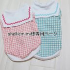 作品shelliemimi様専用ページ✰✰プチドッドチェックのセーラータンクトップ✰✰