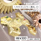 作品【Wedding】トレンド♡ヘキサゴンミラー席札♡名入れセミオーダー♡結婚式♡ウェディング