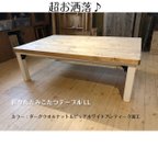 作品折りたたみこたつテーブルLL  120cm×75cm シンプル 北欧 カントリー おしゃれ 炬燵