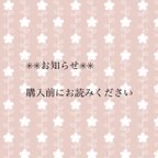 作品✳︎お知らせ✳︎購入前にご一読ください^_^