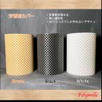 作品芳香剤カバー Cylinder type / 3D printer / ブラウン、ブラック、ホワイト