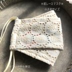 作品＊送料込み＊ 綿レースのマスク　大人かわいい　ホワイト