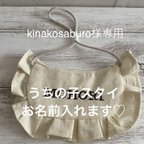 作品kinakosaburo様専用♡