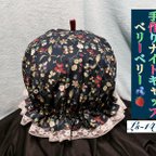 作品手作りナイトキャップ   ベリーベリー  LS-149   送料無料 