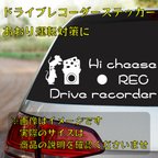 作品ハイ・チーズ　ドライブレコーダーステッカー 【dr039】